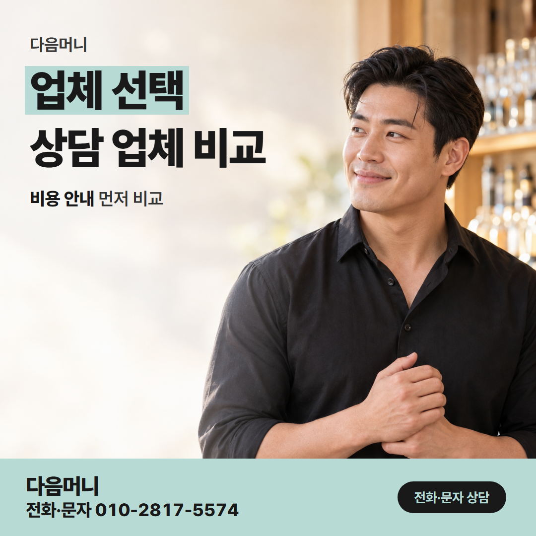 다음머니 우리카드깡 카드사 할부 기준을 먼저 묻는 업체