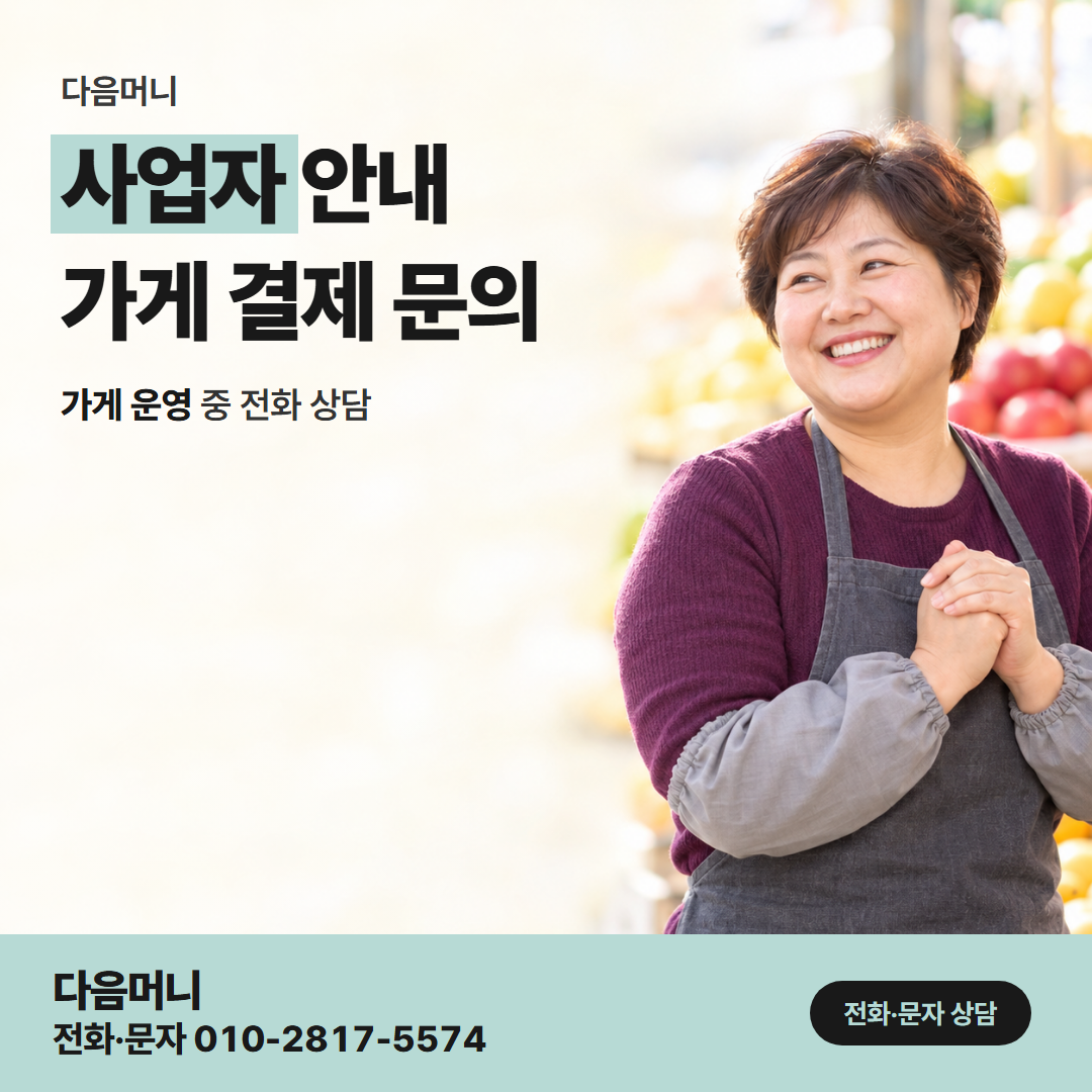 다음머니 우리카드깡 사업자 카드의 할부 가능 기준